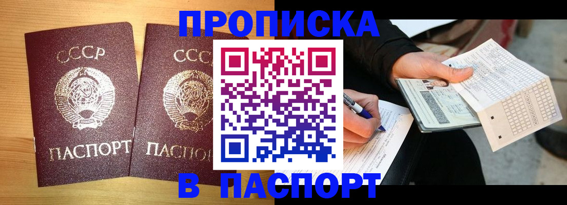 временная регистрация в Батайске